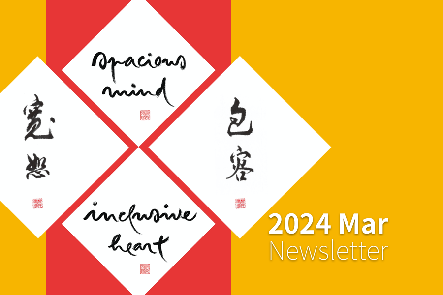 AIAB 2024 March Newsletter
